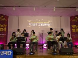 파주시청소년수련관, ‘제15회 방과후아카데미 졸업식’ 성황리 종료 기사 이미지