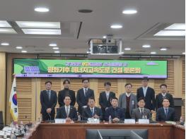 파주 접경지, ‘에너지고속도로’로 미래 성장축 부상 기사 이미지