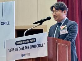[경기도의회] 조성환 위원장, “경기연구원, 인구·산업 대전환 시대의 나침반” 기사 이미지