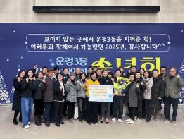 운정3동 주민자치회, 이웃돕기 쌀 기부로 따뜻한 나눔 실천  기사 이미지