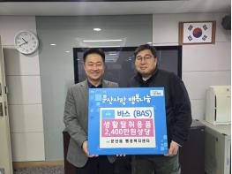 파주시 문산읍, ‘문산사랑! 행복나눔!’이웃돕기 온정 이어져 기사 이미지