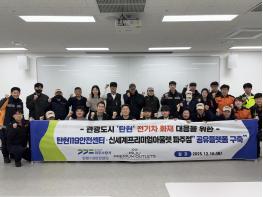 탄현119안전센터, 전기차 화재 대응 ‘공유플랫폼’ 구축 기사 이미지