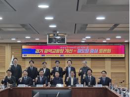 박정 의원, ‘철도 중심’ 경기 광역교통 해법 제시,“버스·도로 확충만으로는 한계…" 기사 이미지