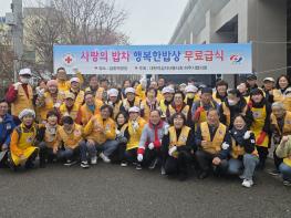 파주 적십자봉사회, 연말 ‘사랑의 밥차’로 따뜻한 나눔 기사 이미지
