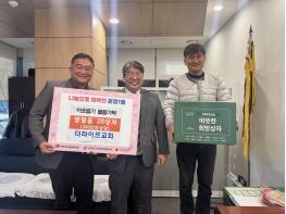 파주시 운정1동, 더라이프교회로부터 ‘희망상자 20상자’ 기탁 받아 기사 이미지