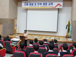 세경고등학교, 파주향교와 연계한 예절교육 실시 기사 이미지