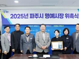 파주시, 문산제일고등학교 이가은 학생 일일명예시장 위촉 기사 이미지