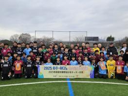 2025 파주-하다노 유소년 축구 교류 마무리  기사 이미지