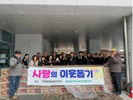 파주시 법원읍 지역사회보장협의체, 연말 맞아 컵라면 170상자 나눔 기사 이미지