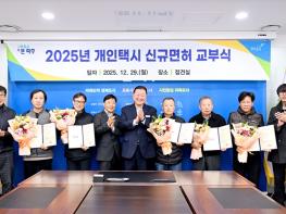 파주시, 2025년 개인택시운송사업 신규면허 교부식 개최 기사 이미지