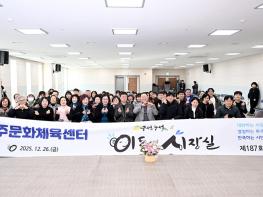 파주시, 시민과 함께한 소통의 장 ‘파주문화체육센터 이동시장실’ 훈훈하게 마무리 기사 이미지