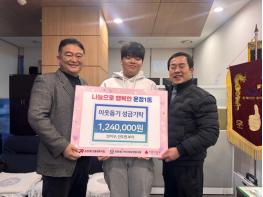 파주시 운정1동, 6년째 이어진 부자의 이웃사랑 나눔 기사 이미지