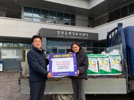 파주시 법원읍, 관내 기업 건국종합상사로부터 쌀 50포 기부받아 기사 이미지
