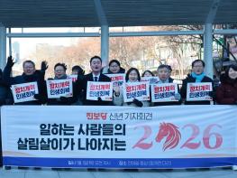 진보당 홍성규, "광장민심 온전히 담는 새 부대 될 것!" 기사 이미지