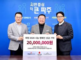 파주시, 신세계사이먼 파주 프리미엄 아울렛에서 성금 기탁 받아 기사 이미지