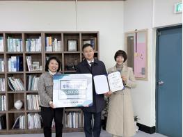 사단법인 에스디워크 동행, 파주시 장애인복지관에 후원금 500만원 전달 기사 이미지