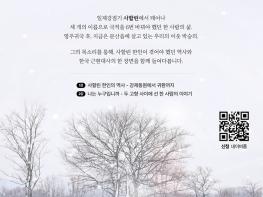 파주시 문산도서관, 사할린 한인 생애 기록전 ‘세 개의 이름, 하나의 삶’ 개최 기사 이미지