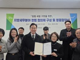 파주시, 마을세무사와 청렴 실천 협약 체결 기사 이미지