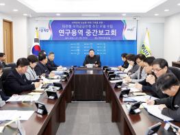 파주형 지역공공은행 추진 모델 수립 용역 중간보고회 개최 기사 이미지