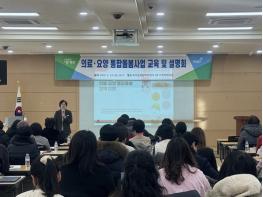 파주시, 의료·요양 통합돌봄 사업 설명회 개최 기사 이미지