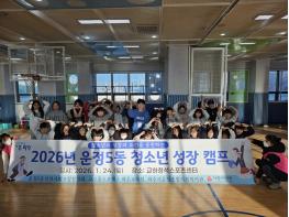 파주시 운정5동, 민관 협력으로 청소년의 미래 밝히는 ‘성장캠프’ 성공적 마무리 기사 이미지