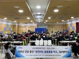 파주시 금촌3동, 로뎀스킨케어와 사회공헌 업무 협약 체결 기사 이미지