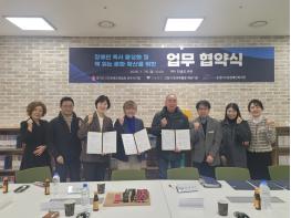 파주시 한울도서관, 장애 특화 서비스 확대를 위한 유관기관·단체와의 업무 협약 기사 이미지