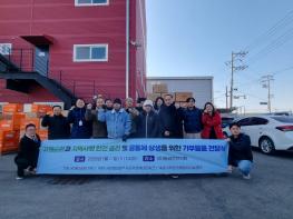 ㈔파주시공유경제네트워크, 법원읍·파평면 협약 통해 안전화 전달 기사 이미지