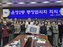 파주시 운정2동, 관내 취약계층 청소년에게 200만 원 전달 기사 이미지