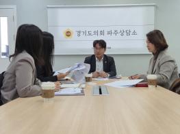 [경기도의회] 기획재정위원회 조성환위원장, “파주 파프리카 통학버스, 맞춤형 등하교 시간 조정 논의” 기사 이미지