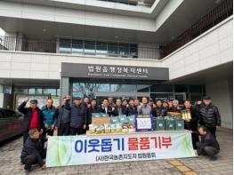 파주시 법원읍 농촌지도자협의회, 설 명절 맞아 보리쌀 100kg와 식용유 선물 꾸러미로 따뜻한 정 나눔 기사 이미지