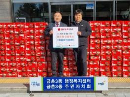 파주시 금촌3동, 설 명절 맞아 ㈜화림중앙식자재마트로부터 라면 200상자 기탁 받아 기사 이미지