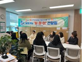 파주시, 2026년 정신건강 위기 대응 유관기관 방문 간담회 개최 기사 이미지