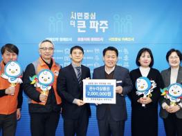 파주시, 한국전력공사 파주지사로부터 온누리상품권 기탁 받아 기사 이미지