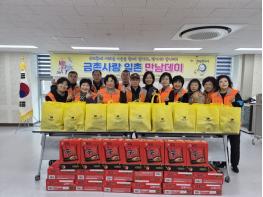 파주시 금촌1동 금촌사랑협의체, 명절맞이 이웃 돌봄 실천 기사 이미지