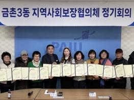 파주시 금촌3동, ‘건강 한 끼’로 지역사회 통합돌봄에 앞장 기사 이미지