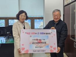 파주시 적성면, 설 명절 앞두고 적성면에 퍼지는 나눔의 손길 기사 이미지