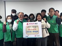 파주시 운정3동 새마을지도자협의회, 상반기 정기총회 개최 및 설맞이 쌀 기탁 기사 이미지