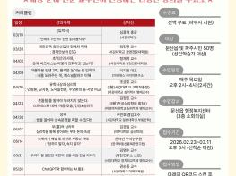 파주시 문산읍, 서강대학교와 함께 ‘지성과 삶이 만나는 인생수업’ 개강 기사 이미지