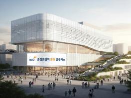 파주시, ‘운정중앙역 문화공연 콤플렉스 조성’ 기본계획 수립용역 최종보고회 개최 기사 이미지