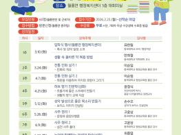 파주시 월롱면-동국대학교, ‘인문·문화 배움과정’ 수강생 모집 기사 이미지