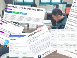 김경일 파주시장 측, '율곡사업' 의혹 보도 언론인 고소… "선거 앞둔 명백한 허위사실" 기사 이미지