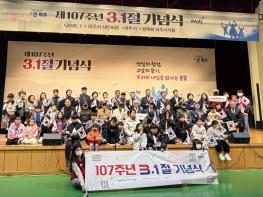 파주시 광탄면 청소년, 3.1절 기념 안보현장 체험 기사 이미지