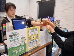 파주시, 2026년 다회용컵 순환사업 지속 추진 기사 이미지