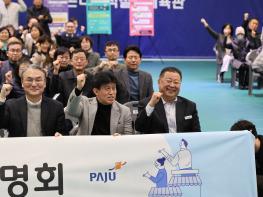 파주시, ‘파주형 지역공공은행’ 시민설명회 개최 기사 이미지