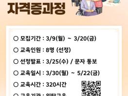파주시, ‘요양보호사 자격증 과정’으로 취업 문 넓힌다 기사 이미지