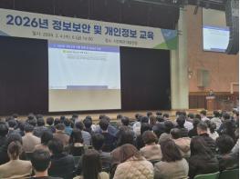 파주시, 전 직원 대상 ‘2026년 정보보안 및 개인정보 교육’ 실시 기사 이미지