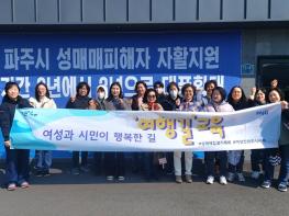 파주시, ‘여행길 교육’ 2026년 첫 일정 진행 기사 이미지