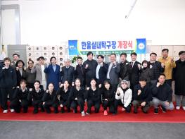 파주시, 한울 실내탁구장 개장식 개최 기사 이미지