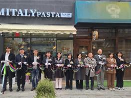 파주시, 지역자활센터 ‘미태리파스타 파주목동점’ 개소 기사 이미지